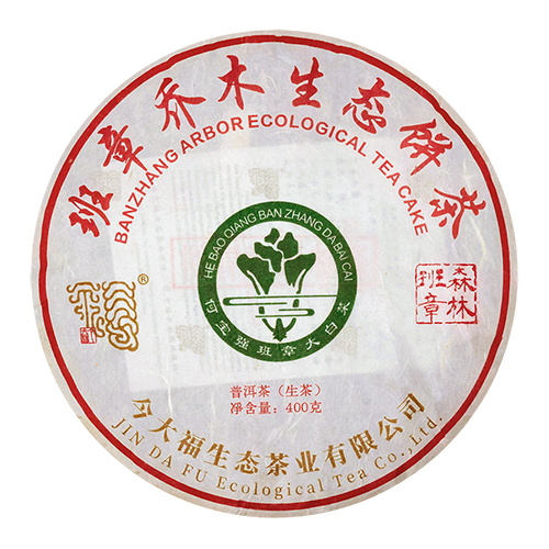 今大福2025年森林班章青餅